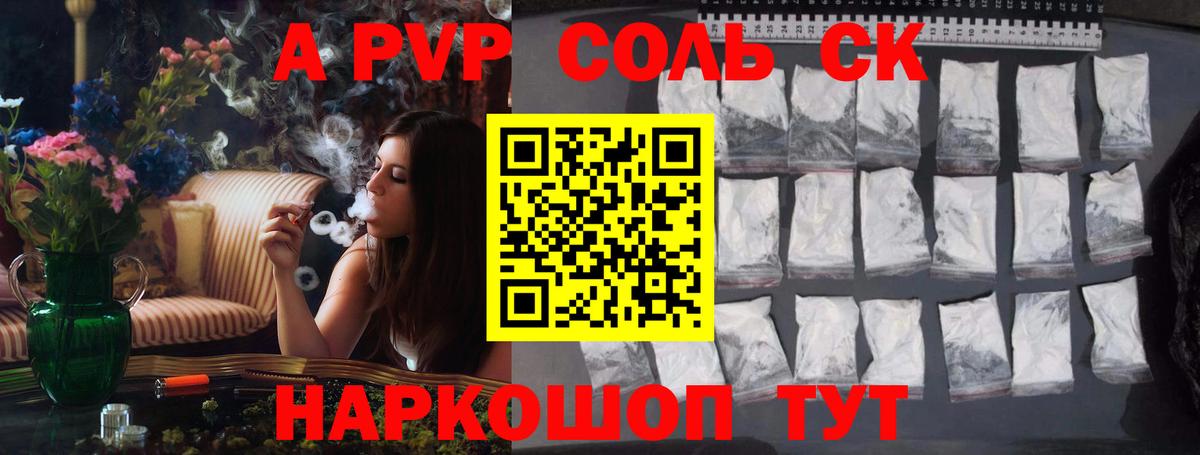 Alfa_PVP Crystall Дятьково