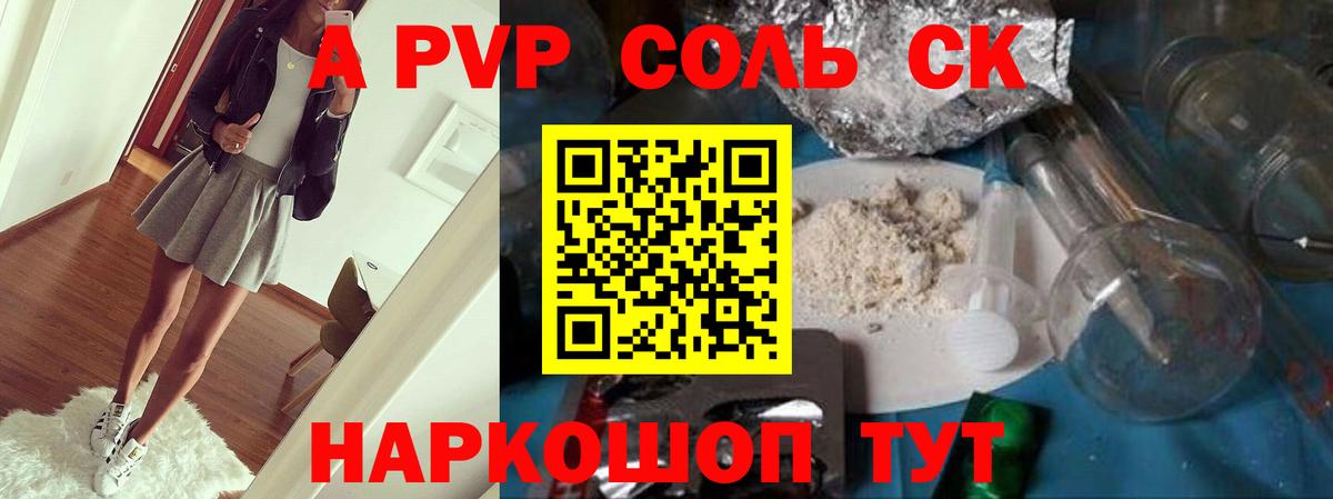 Alpha-PVP Соль  Вход с VPN  Дятьково  Альфа ПВП Crystall 