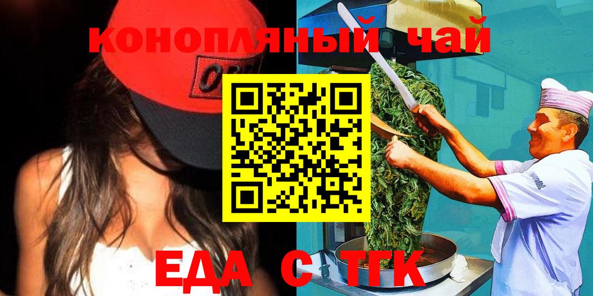 Canna-Cookies конопля  Вход с VPN  Дятьково 