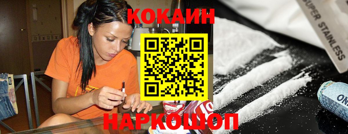 Дятьково  COCAIN 97%  КОКАИН Колумбийский  Вход с VPN 