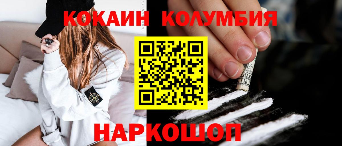 Кокаин FishScale Дятьково