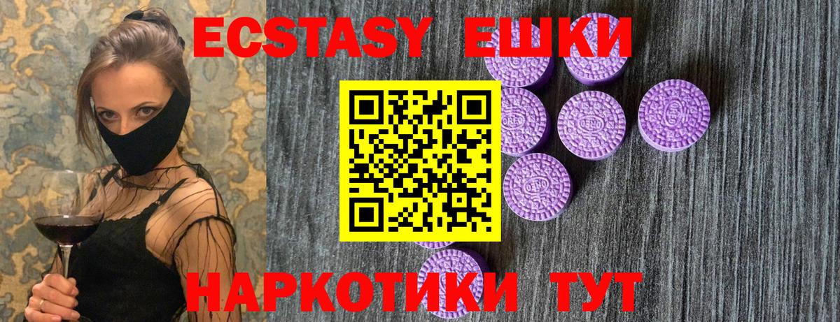 Ecstasy MDMA  Экстази XTC  Вход с VPN  Экстази  Дятьково 