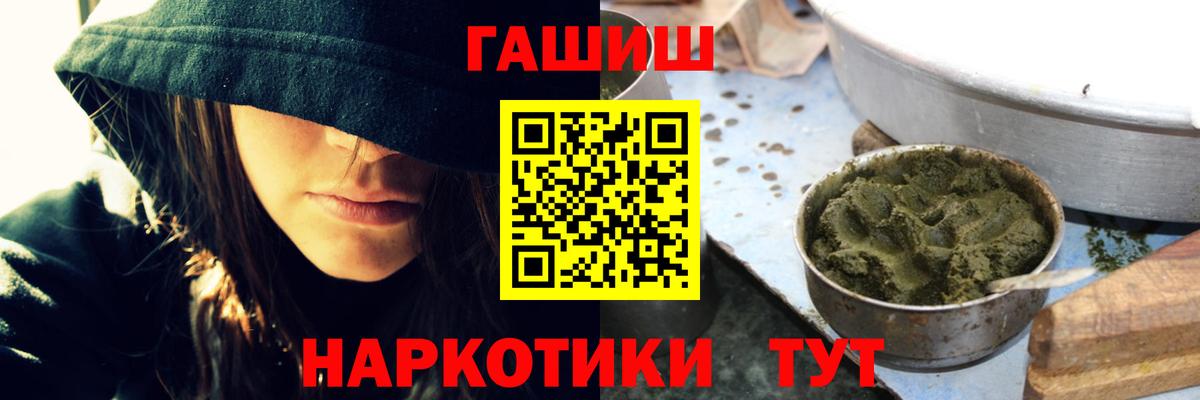 Гашиш Ice-O-Lator  Вход с VPN  Дятьково 