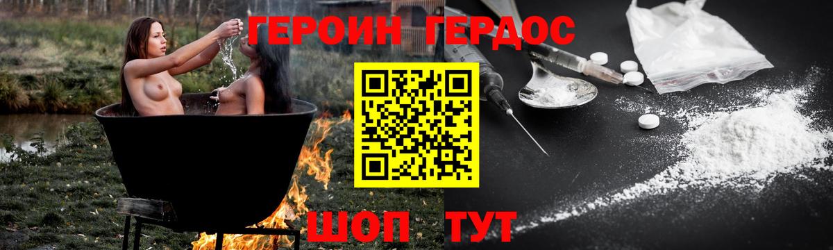 Героин Афган  Вход с VPN  Дятьково 