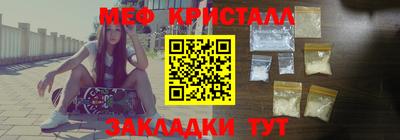 метамфетамин Будённовск