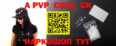 метамфетамин Будённовск