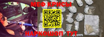 метамфетамин Будённовск