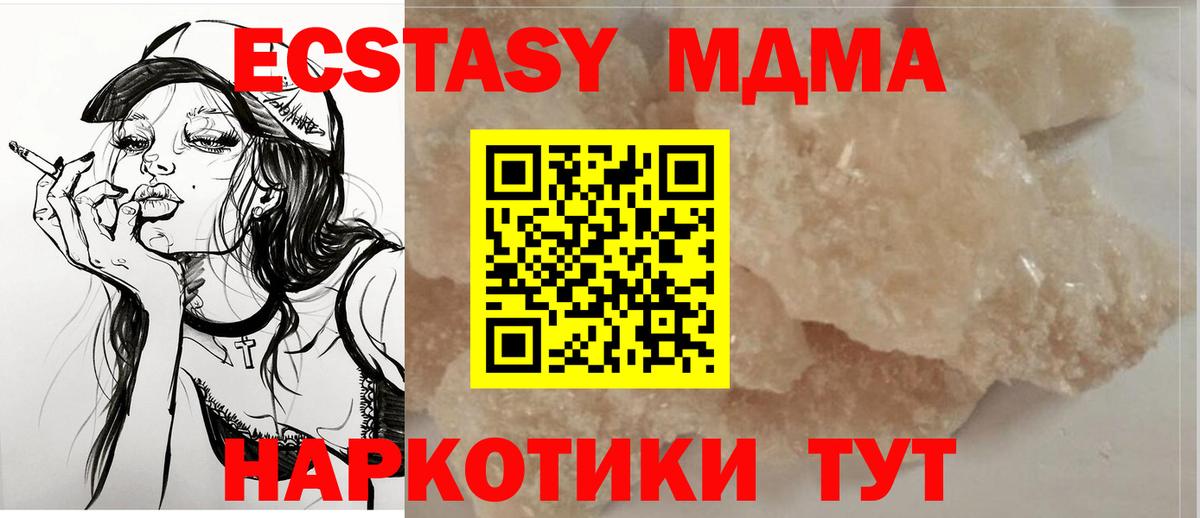 MDMA молли  Вход с VPN  МДМА Molly  MDMA  Дятьково 