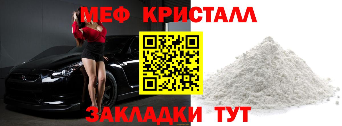 Меф мука Дятьково