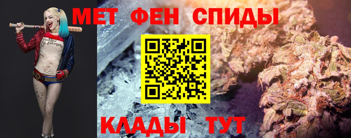 МЕТАМФЕТАМИН Methamphetamine Дятьково