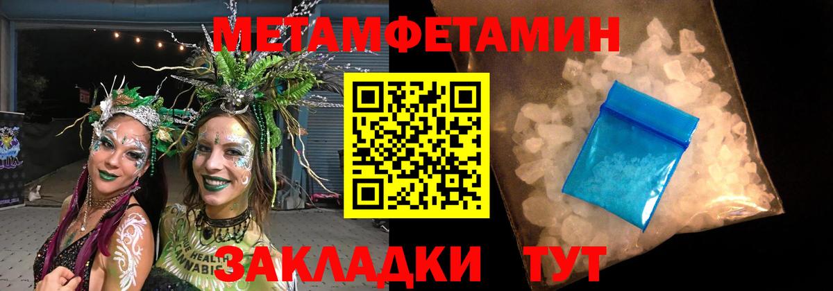 МЕТАМФЕТАМИН  МЕТАМФЕТАМИН витя  Вход с VPN  Дятьково 