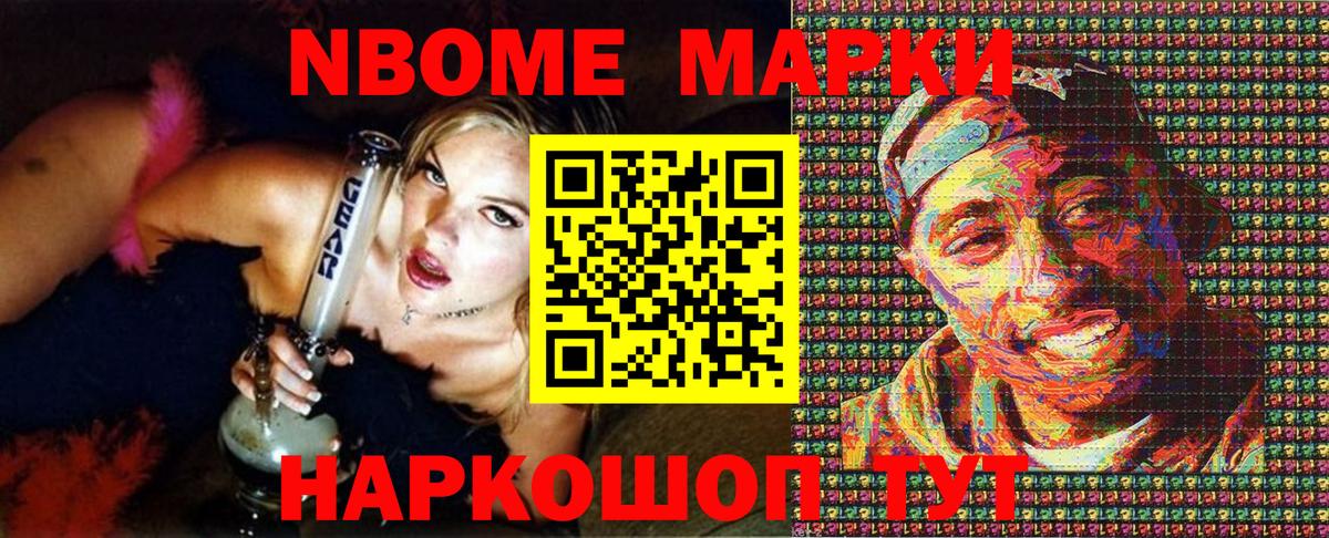 Марки 25I-NBOMe  Марки 25I-NBOMe 1500мкг  Вход с VPN  наркошоп  Марки 25I-NBOMe 1500мкг  Дятьково 
