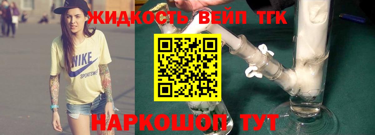 ТГК Wax Дятьково