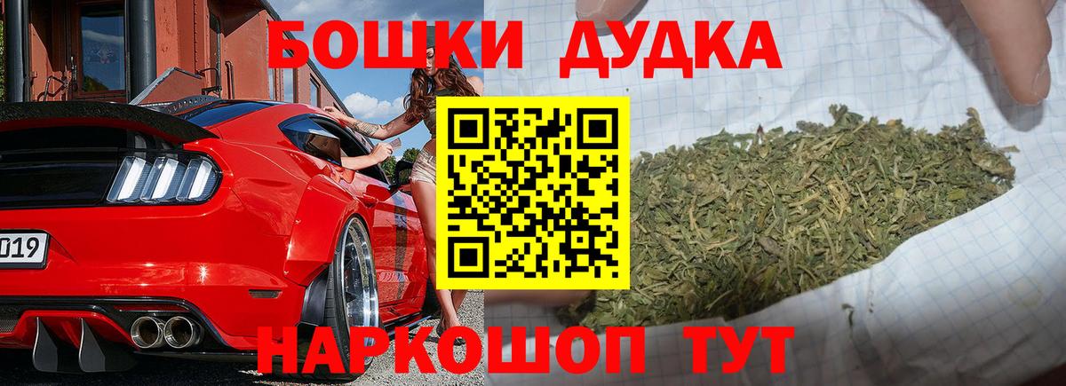 Дятьково  МАРИХУАНА MAZAR  Вход с VPN  Каннабис VHQ 